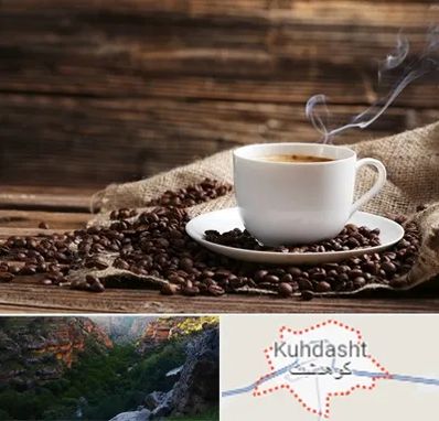 عمده فروشی قهوه در کوهدشت