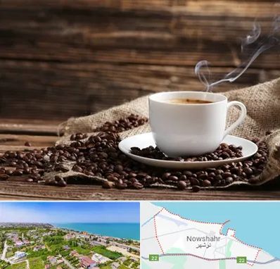 عمده فروشی قهوه در نوشهر