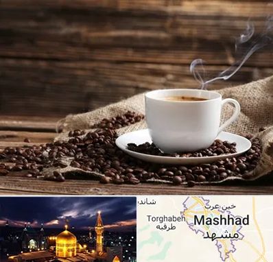 عمده فروشی قهوه در مشهد