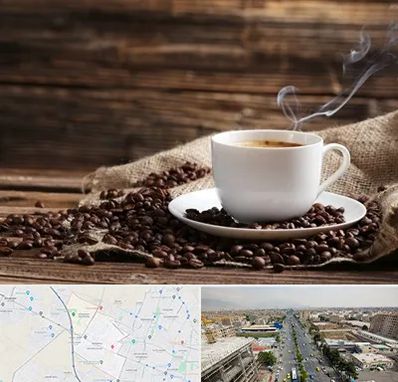 عمده فروشی قهوه در حصارک کرج