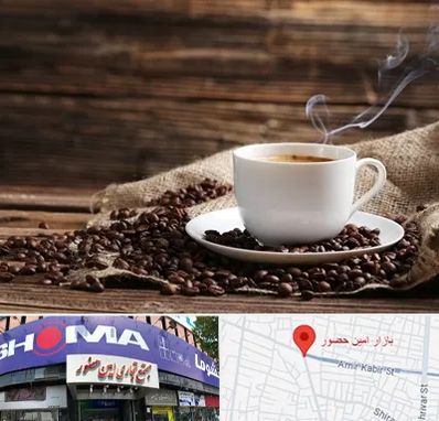 عمده فروشی قهوه در امین حضور