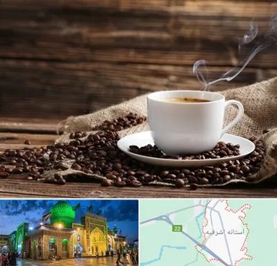 عمده فروشی قهوه در آستانه اشرفیه
