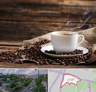عمده فروشی قهوه در لویزان