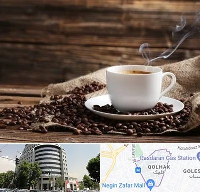 عمده فروشی قهوه در قلهک 