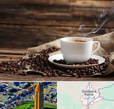 عمده فروشی قهوه در گنبد کاووس