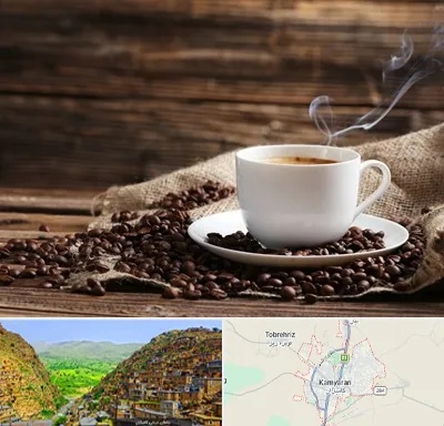عمده فروشی قهوه در کامیاران