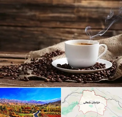 عمده فروشی قهوه در خراسان شمالی
