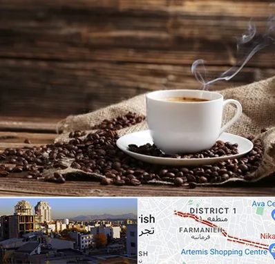 عمده فروشی قهوه در فرمانیه 