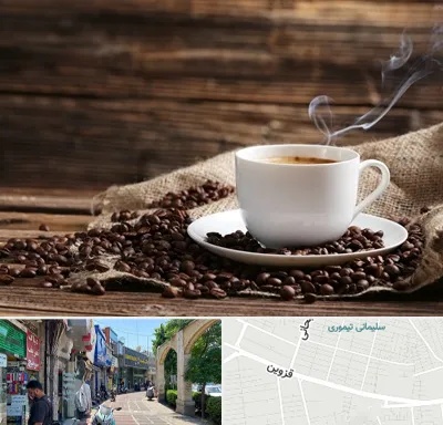 عمده فروشی قهوه در خیابان قزوین