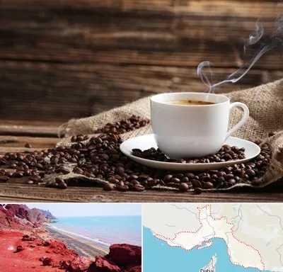 عمده فروشی قهوه در هرمزگان