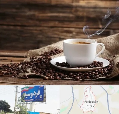 عمده فروشی قهوه در فردوسیه شهریار
