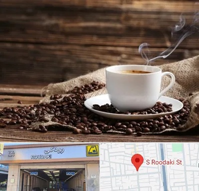 عمده فروشی قهوه در رودکی