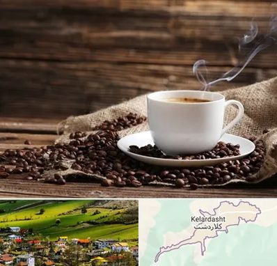 عمده فروشی قهوه در کلاردشت