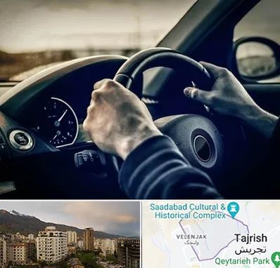 اجاره ماشین با راننده در زعفرانیه 