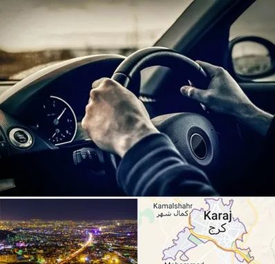 اجاره ماشین با راننده در کرج