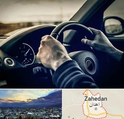اجاره ماشین با راننده در زاهدان