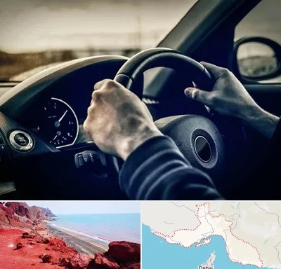 اجاره ماشین با راننده در هرمزگان