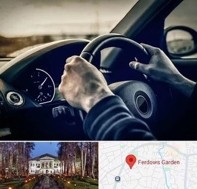 اجاره ماشین با راننده در باغ فردوس