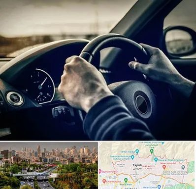 اجاره ماشین با راننده در منطقه 1 تهران 