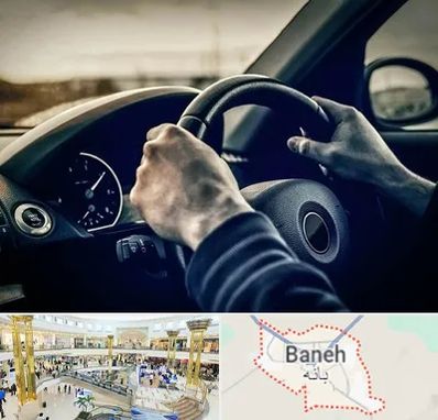 اجاره ماشین با راننده در بانه