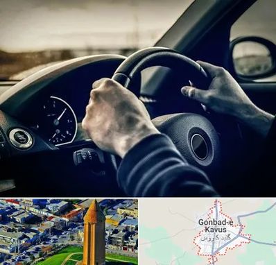 اجاره ماشین با راننده در گنبد کاووس