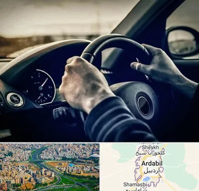 اجاره ماشین با راننده در اردبیل