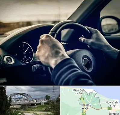 اجاره ماشین با راننده در چالوس