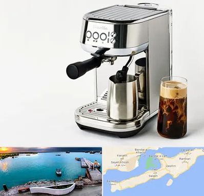 عمده فروش قهوه ساز در قشم