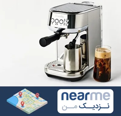 عمده فروش قهوه ساز در نزدیک من