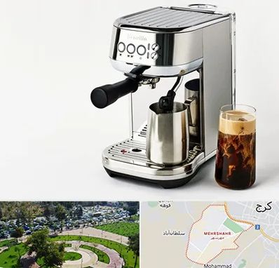 عمده فروش قهوه ساز در مهرشهر کرج 