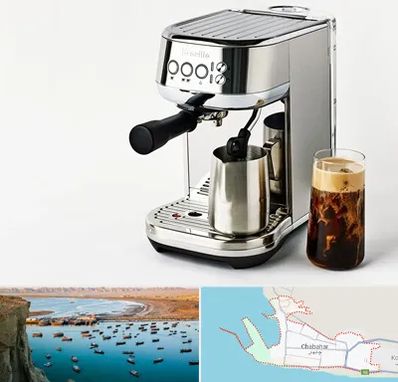 عمده فروش قهوه ساز در چابهار