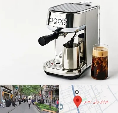 عمده فروش قهوه ساز در ولیعصر شهریار