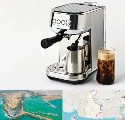 عمده فروش قهوه ساز در سیستان و بلوچستان