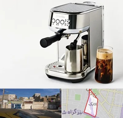 عمده فروش قهوه ساز در اتابک