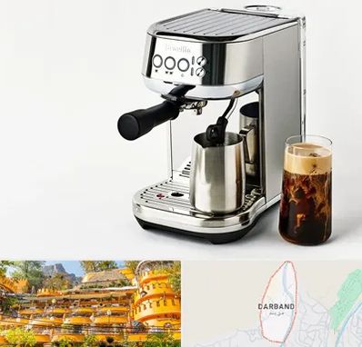 عمده فروش قهوه ساز در دربند