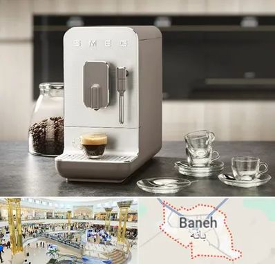 نمایندگی قهوه در بانه