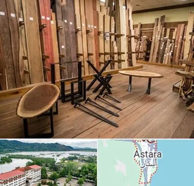 چوب فروشی در آستارا