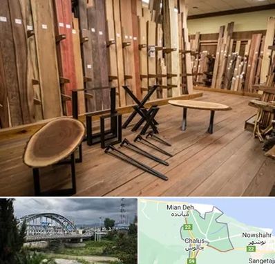 چوب فروشی در چالوس