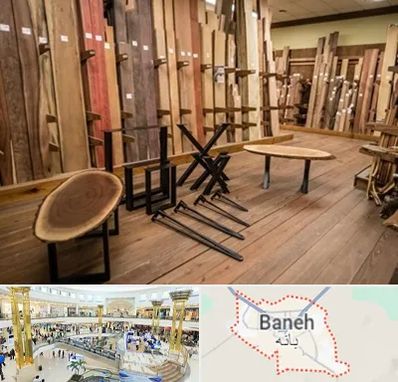 چوب فروشی در بانه