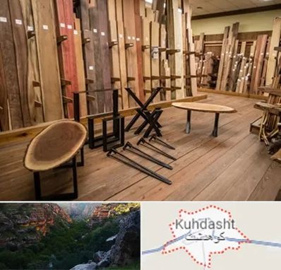 چوب فروشی در کوهدشت