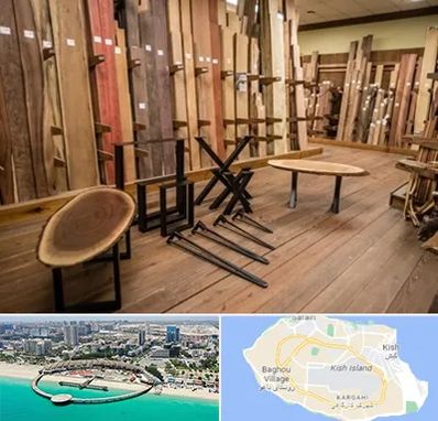 چوب فروشی در کیش