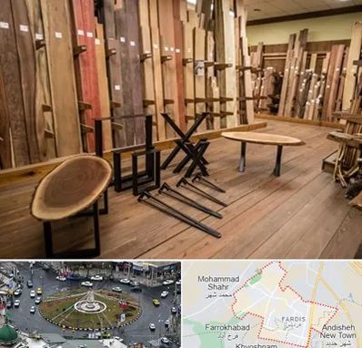 چوب فروشی در فردیس کرج 