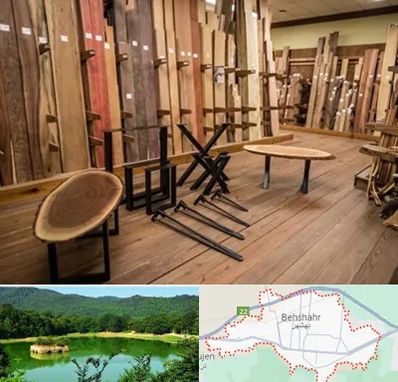 چوب فروشی در بهشهر