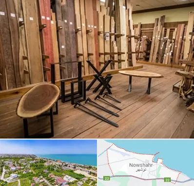 چوب فروشی در نوشهر