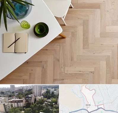 کفپوش چوبی در اوین