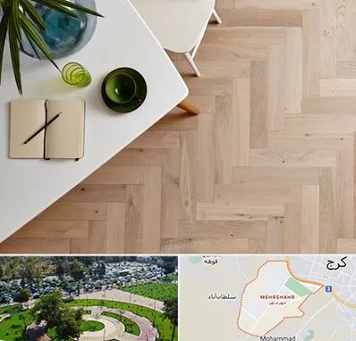 کفپوش چوبی در مهرشهر کرج 