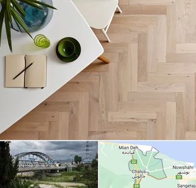 کفپوش چوبی در چالوس