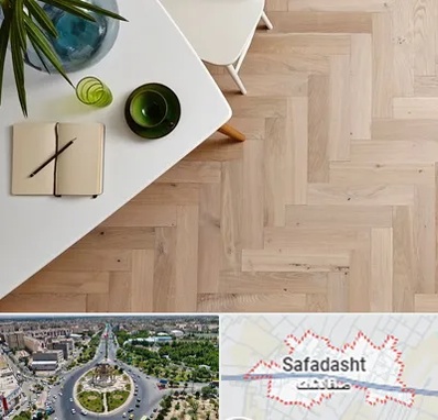 کفپوش چوبی در صفادشت