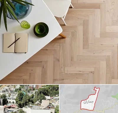 کفپوش چوبی در جماران