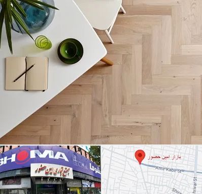 کفپوش چوبی در امین حضور